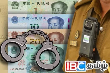 போலி யுவான் நாணயத்தாள்களுடன் சிக்கிய சீன பிரஜை!