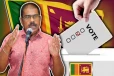 கிளிநொச்சியில் தமிழ் பொது வேட்பாளரை ஆதரித்து முன்னெடுக்கப்படவுள்ள மாபெரும் பொதுக்கூட்டம்