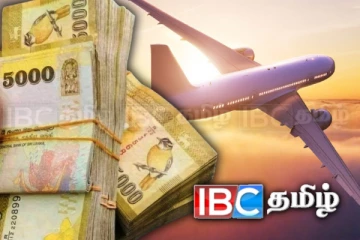 புலம்பெயர் நாடுகளில் இருந்து உண்டியல் முறையில் அனுப்பும் பணத்தால் சிக்கபோகும் வைப்பாளர்கள்!