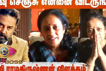 தயவு செஞ்சு என்ன விட்டுருங்க