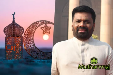 ஜனாதிபதியின் ஈதுல் பித்ர் வாழ்த்துச் செய்தி