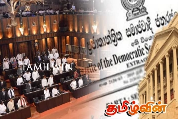 புதிய நாடாளுமன்ற உறுப்பினர்கள் தொடர்பில் வெளியான வர்த்தமானி