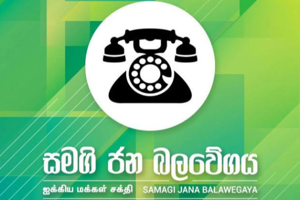 நுகேகொடை பேரணியில் பின்வாங்கிய பிரதான எதிர்க்கட்சிகள் | Several Parties Withdraw From Nugegoda Rally நுகேகொடை பேரணியில் பின்வாங்கிய பிரதான எதிர்க்கட்சிகள் | Several Parties Withdraw From Nugegoda Rally