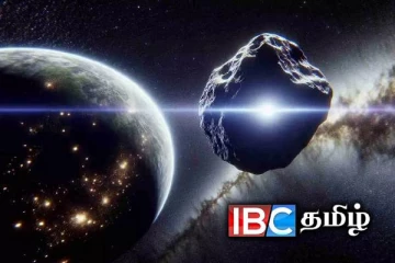 பூமியை நெருங்கும் சிறுகோள்