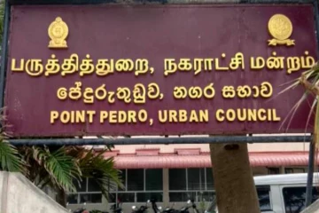 பருத்தித்துறை நகர சபை தவிசாளரின் நிதி முறைகேடுகள் குறித்து விசாரணை - ஓய்வுபெற்ற நீதிபதியை நியமித்த ஆளுநர்