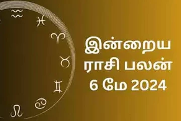 இன்றைய நாள் உங்களுக்கு எப்படி? (06.05.2024)