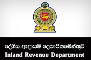 දේශීය ආදායම් දෙපාර්තමේන්තුවෙන් ලංකාවටම සුබ පණිවුඩයක් - ආදායම් ඉලක්කය 114%කින් ඉහළ යයි