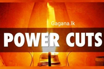 විදුලි කප්පාදුව ගැන රටටම සුබ පණිවුඩයක්.. අද හවස කරන්න යන දේ මෙන්න.