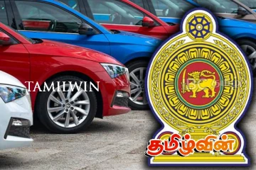 இறக்குமதியான வாகனங்களை விடுவிக்க துரித நடவடிக்கை