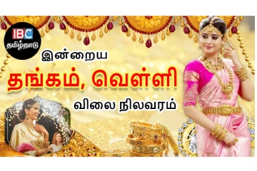 தொடர்ந்து குறையும் தங்கம் விலை - இன்று எவ்வளவுன்னு தெரியுமா? இதோ...