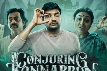 முதல் நாள் காஜூரிங் கண்ணப்பன் செய்துள்ள வசூல்.. எவ்வளவு தெரியுமா