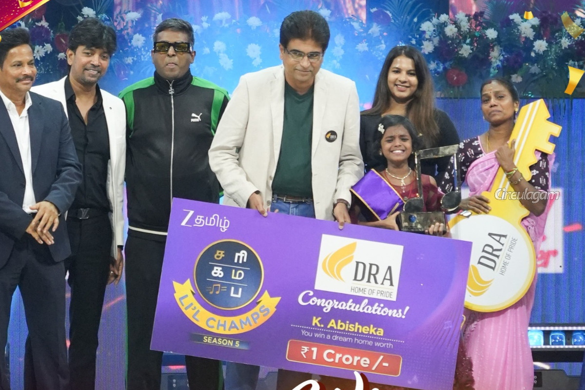 சரிகமப Li’l Champs சீசன் 5: டைட்டில் ஜெயித்த அபிஷேகா! பரிசுத்தொகை இவ்வளவா | Saregamapa Li L Champs Season 5 Title Winner List