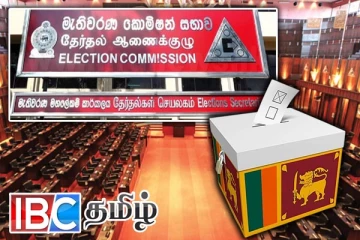 2024 பொதுத் தேர்தலில் வாக்களிப்பது எப்படி...! ஆணைக்குழு வெளியிட்ட தகவல்