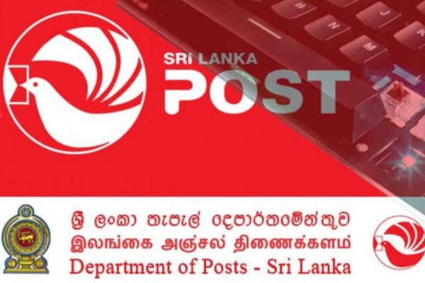 தபால் திணைக்கள ஊழியர்களுக்கு சிவப்பு எச்சரிக்கை | Postal Staff Face Dismissal