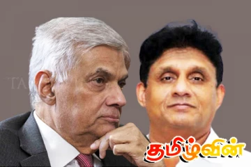 ரணில் தரப்புடன் பேசுவதற்கு சஜித் தரப்பு இணக்கம்: பேச்சுவார்த்தை குழுவும் நியமிப்பு