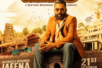 சந்தோஷ் நாராயணனின் இசை நிகழ்ச்சிக்கான திகதியை மாற்றக் கோரிக்கை