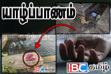 யாழில் துயரம் - மூன்று வயது குழந்தையும் தாய் மாமனையும் பலியெடுத்த கிணறு