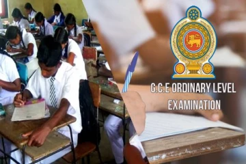 சாதாரண தரப் பரீட்சைக்கு தோற்றிய மாணவர்களுக்கு முக்கிய அறிவிப்பு