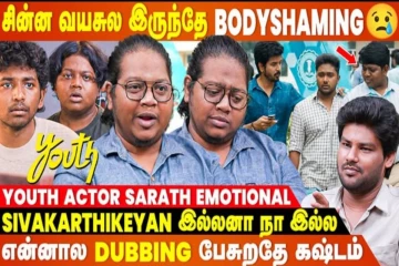 ஒரு Mechanic-ஆ இருந்தேன் ஆனா இப்போ Actor 🔥- Youth Movie Actor Sarath Emotional