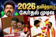 செங்கோட்டையன் வெற்றி - 10 ஆவது முறையாக சட்டப்பேரவைக்கு
