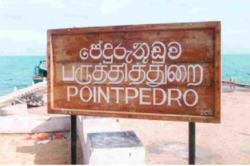 பருத்தித்துறை துறைமுகம் எமக்கு வேண்டாம் ; யாழில் வலுக்கும் எதிர்ப்பு