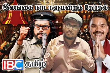 நாடாளுமன்ற தேர்தலில் களமிறங்கும் ரோஹன விஜேவீரவின் மகன்