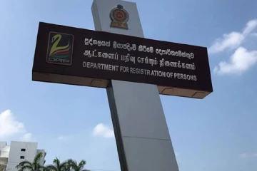 පුද්ගලයින් ලියාපදිංචි කිරීමේ දෙපාර්තමේන්තුවෙන් විශේෂ දැනුම්දීමක්