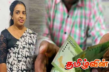 இஷாரா செவ்வந்தியின் வங்கிக் கணக்கில் 50,000 ரூபாய் வைப்பு செய்த மர்ம நபர்