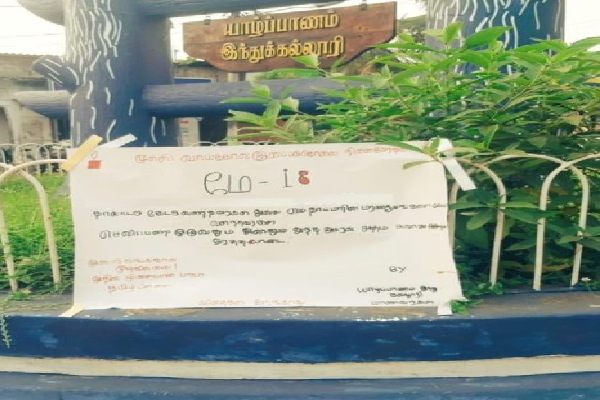 தாலாட்டு கேட்டு வளர்ந்தவர்கள் அல்ல நாம் ; தாயின் மரண ஓலம் கேட்டு வளர்ந்தவர்கள் ; கவனம் ஈர்த்த பதாகை | We Are Not Those Who Grew Up Listening Lullabies