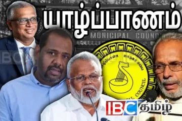 யாழ். மாநகர சபையின் புதிய மேயராக தெரிவு செய்யப்பட்ட பெண்மணி