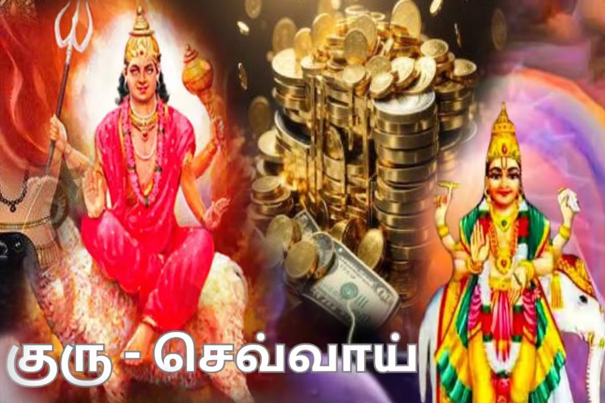 குரு-செவ்வாய் உருவாக்கும் அரிய யோகம்: ராஜவாழ்க்கை வாழப்போகும் 3 ராசிகள்! | Mars Jupiter Makes Rajayoga Who Get Money Luck குரு-செவ்வாய் உருவாக்கும் அரிய யோகம்: ராஜவாழ்க்கை வாழப்போகும் 3 ராசிகள்! | Mars Jupiter Makes Rajayoga Who Get Money Luck