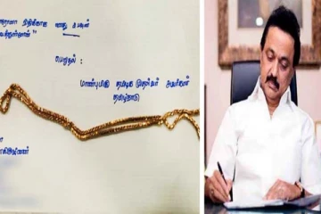 மனுவுடன் தங்கச்செயினை அனுப்பிய பெண்... ஸ்டாலின் செய்த தரமான சம்பவம்