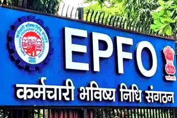EPFO புதிய விதிமுறை: கட்டாய பங்களிப்பு ரூ.1800 வரை மட்டுமே