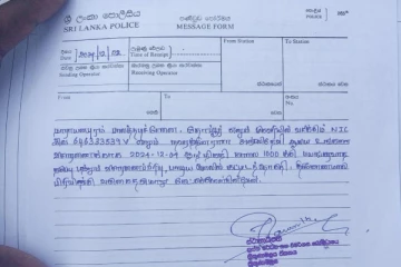 60 வயது பெண்ணுக்கும் பயங்கரவாத குற்றத் தடுப்பு பிரிவு அழைப்பு