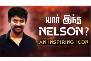 பீஸ்ட் பட இயக்குனர் நெல்சன் குறித்த நீங்களே அறிந்த சுவாரஸ்யமான தகவல்கள்..