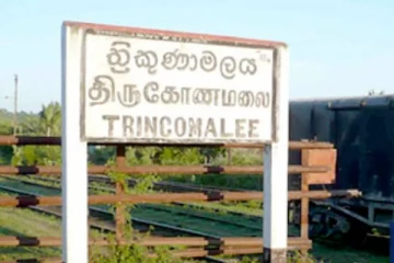 திருகோணமலை மக்களுக்கு விடுக்கப்பட்டுள்ள தகவல்