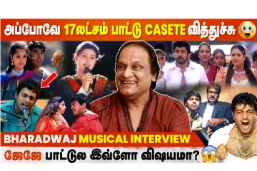 தளபதி விஜய்யை நேரடியாக தாக்கிய தல அஜித்தின் பாடல்.. இசையமைப்பாளர் பரத்வாஜ் பேட்டி