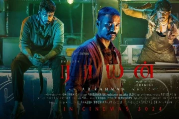 ராயன் படத்தின் ரிலீஸ் தேதியை லாக் செய்த படக்குழு.. எப்போது தெரியுமா?