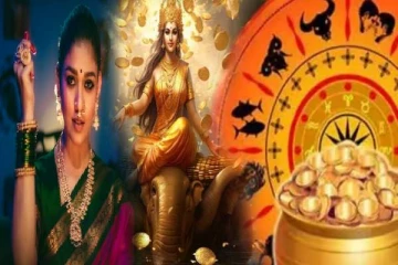 இந்த ராசி பெண்களுக்கு லட்சுமி தேவியின் ஆசி அதிகமாம்... உங்க ராசியும் இதுல இருக்கா?
