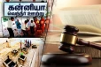கன்னியா பிள்ளையார் கோயில் விவகாரம் : நீதிமன்றில் வழங்கப்பட்ட உறுதிமொழி