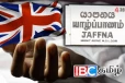 யாழிலிருந்து சென்ற இளம் குடும்பஸ்தர் பிரித்தானியாவில் உயிர்மாய்ப்பு