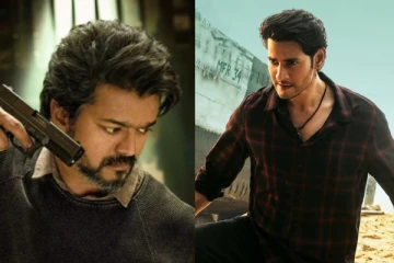 விஜய்யை பின்னுக்கு தள்ளிய மகேஷ் பாபு! சர்க்காரு வாரி பாட்டா முதல் நாளில் இமாலய வசூல்