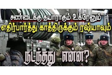 வேறுவகையில் பதிலடி கொடுக்க தயாராகும் உக்ரைன்! கோபத்துடன் காத்திருக்கும் ரஷ்யா
