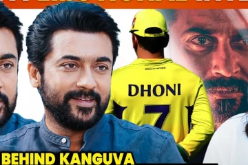 நான் தோனியை பின்பற்றுகிறேன்.. சூர்யா எமோஷ்னல் Interview