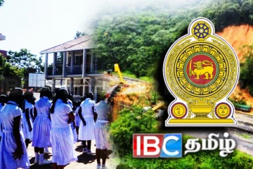 ஆபத்தான பகுதிகளில் உள்ள பாடசாலைகள் தொடர்பில் விசேட கவனம்