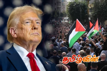 காசாவை பொறுப்பேற்கும் ட்ரம்பின் அறிவிப்பு: உலகளவில் வெளியாகியுள்ள எதிர்ப்பலைகள்