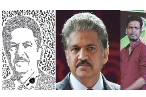 741 பழமையான தமிழ் எழுத்துக்களால் வரையப்பட்ட ஆனந்த் மகேந்திரா உருவம் - வைரலாகும் வீடியோ - நெகிழ்ச்சி பதிவு - தமிழ்நாடு