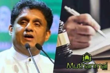 நீதிபதிகளின் பாதுகாப்பு குறித்து சஜித் விடுத்துள்ள கோரிக்கை