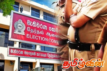 செலவினங்களை தெரிவிக்காத பொதுத் தேர்தல் வேட்பாளர்களுக்கு எதிராக விசாரணை!