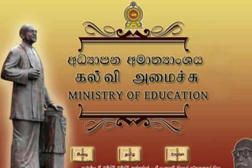 நாட்டில் 46 தேசிய பாடசாலைகளில் அதிபர் வெற்றிடம்